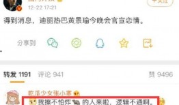 迪丽热巴今日爆料微博