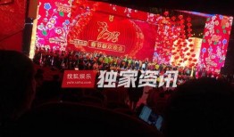 狗年春晚在线观看