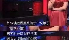 娱乐圈八卦爆料真的吗,真相还是谣言？